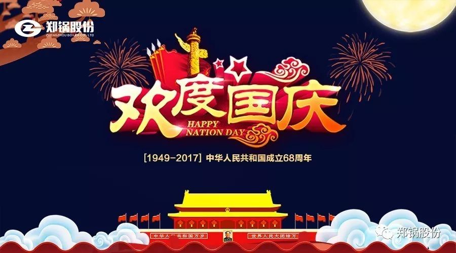 生日快樂，我的國！